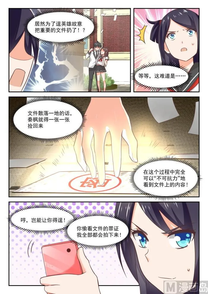 【368】一无所获 第5页