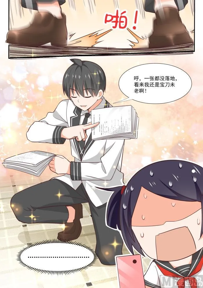 【368】一无所获 第7页