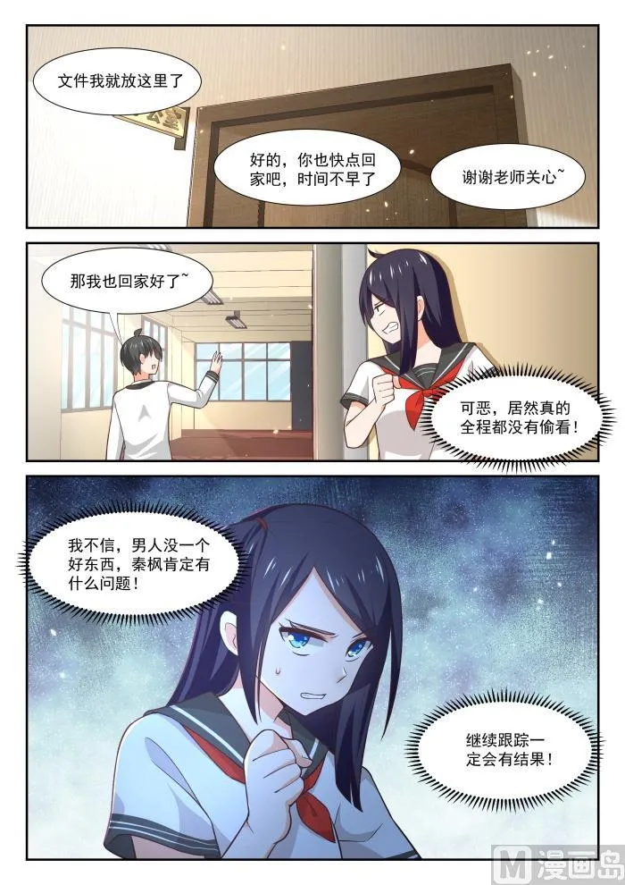 【368】一无所获 第8页