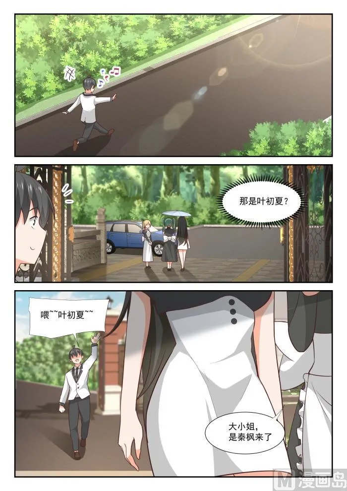 【368】一无所获 第9页