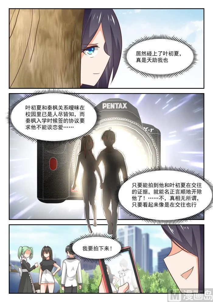 【368】一无所获 第11页