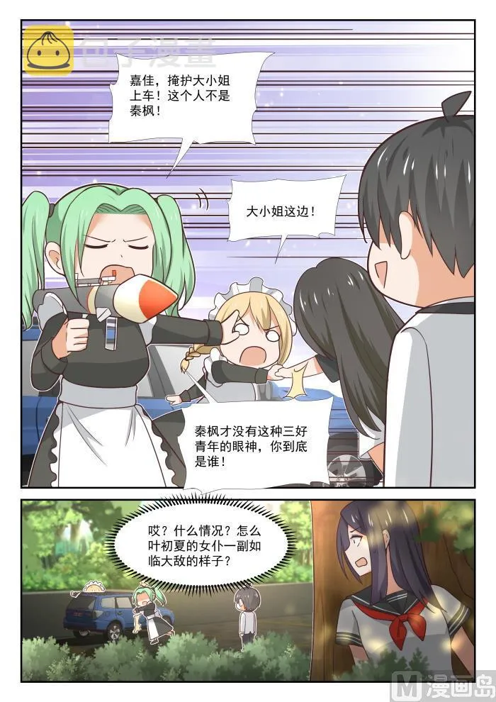 【368】一无所获 第13页