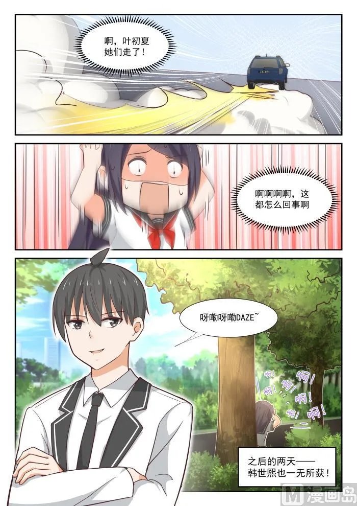 【368】一无所获 第14页