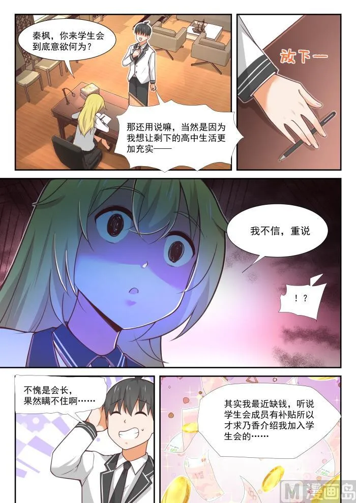 【369】摊底牌 第2页