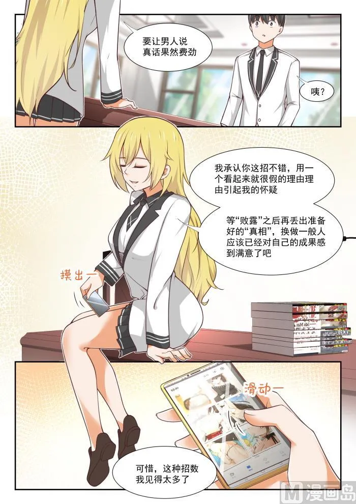 【369】摊底牌 第3页