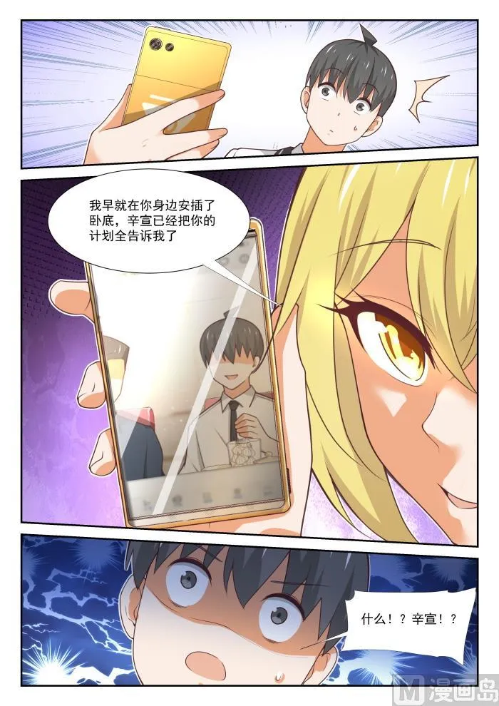 【369】摊底牌 第4页