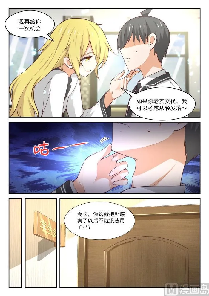 【369】摊底牌 第5页