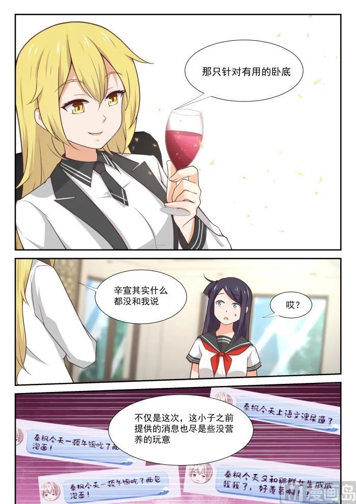 【369】摊底牌 第6页