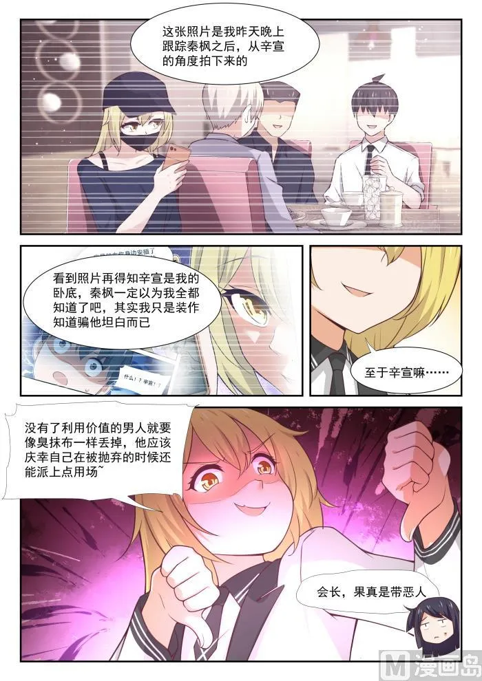 【369】摊底牌 第7页