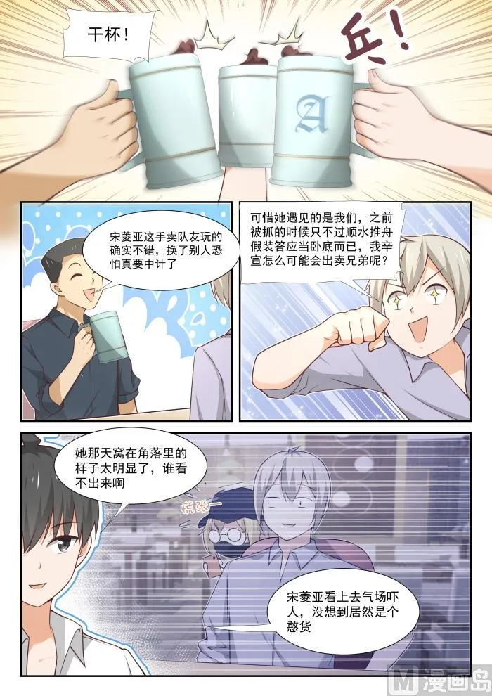 【369】摊底牌 第8页