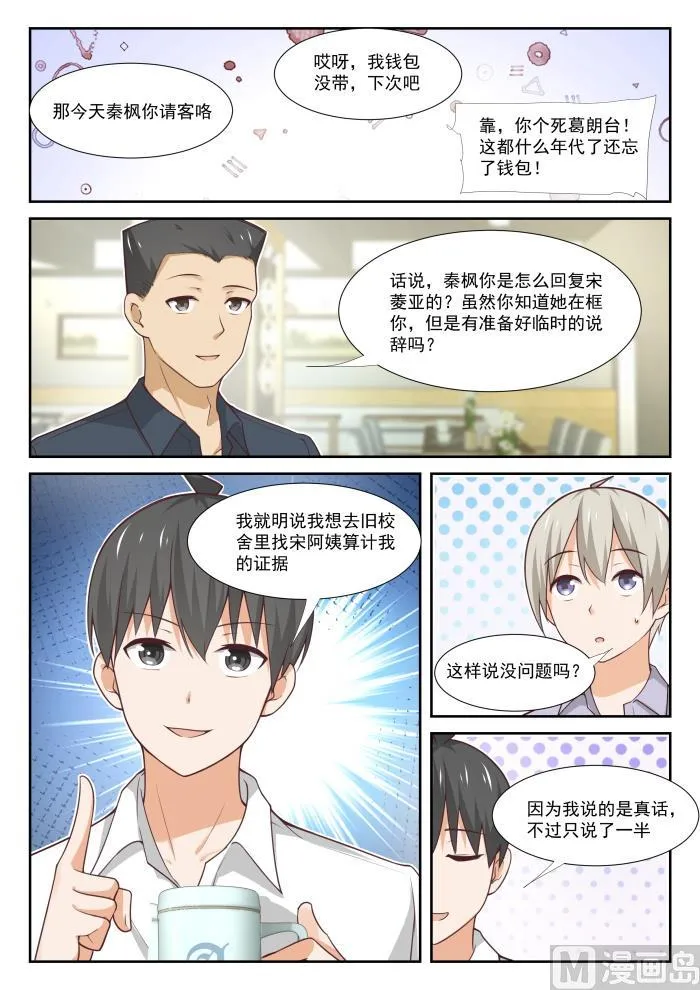 【369】摊底牌 第9页
