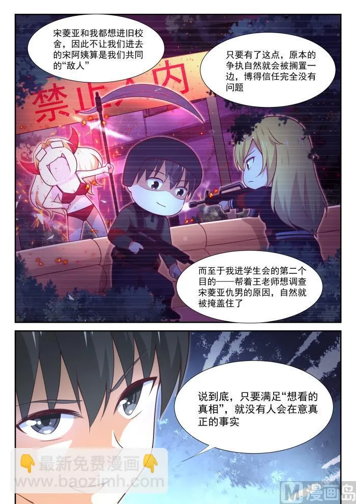 【369】摊底牌 第10页