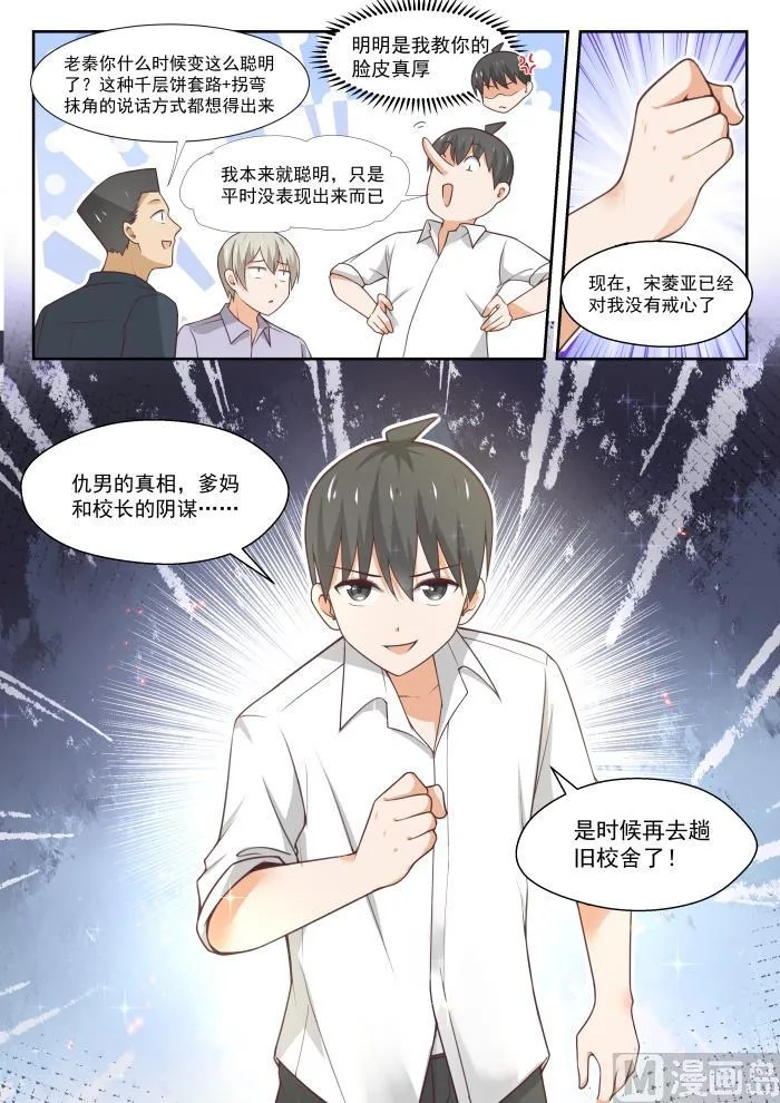 【369】摊底牌 第11页