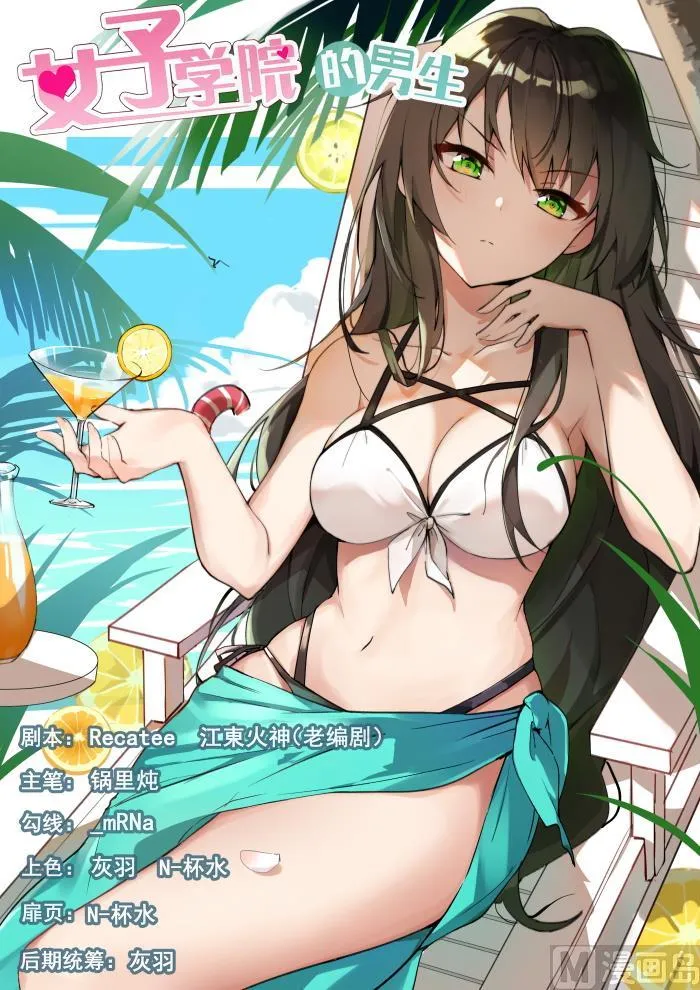 【370】夜探旧校舍 第1页