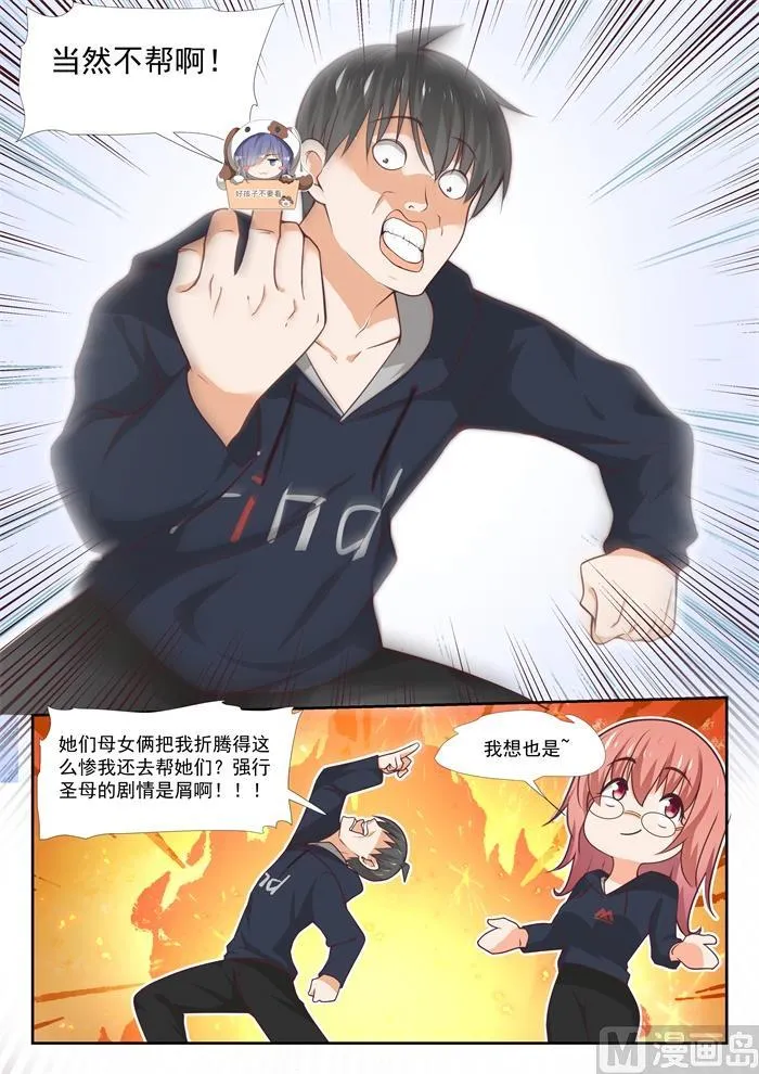 【370】夜探旧校舍 第10页