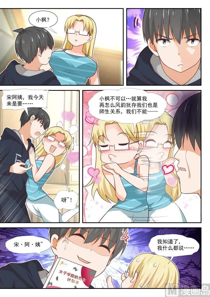 【372】一赢多输 第2页