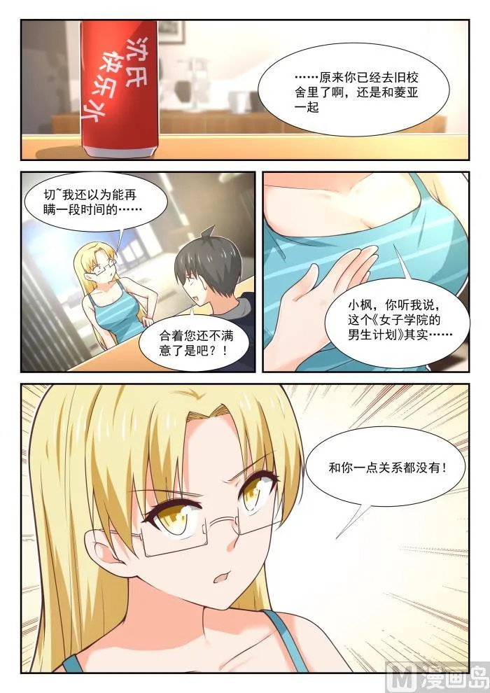 【372】一赢多输 第3页