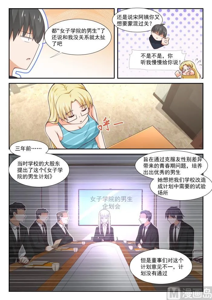 【372】一赢多输 第4页