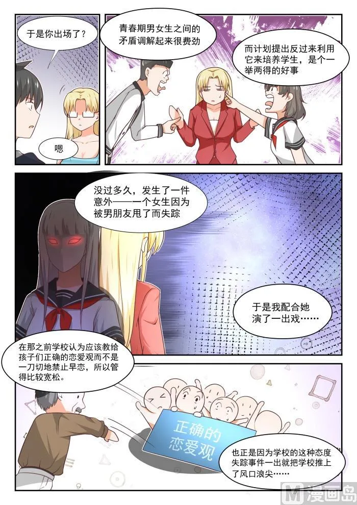 【372】一赢多输 第5页