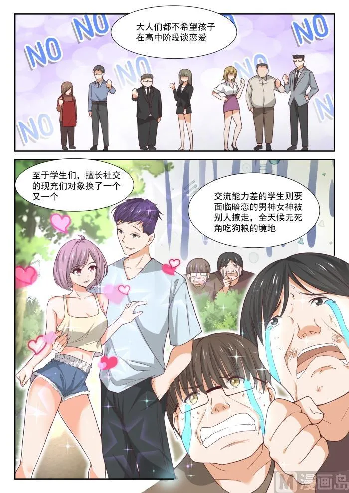 【372】一赢多输 第7页