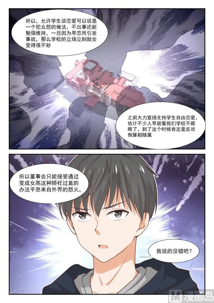 【372】一赢多输 第8页