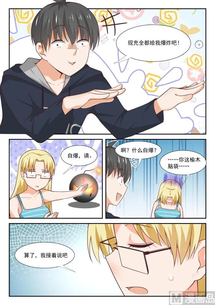 【372】一赢多输 第10页