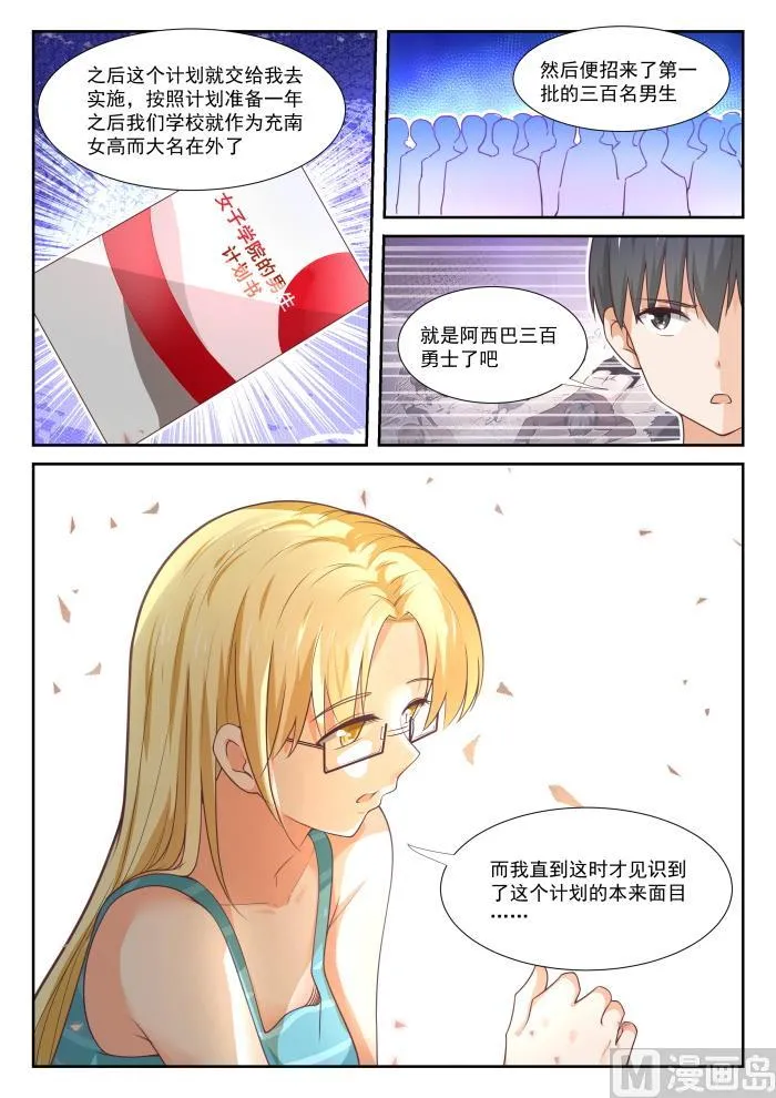 【372】一赢多输 第11页
