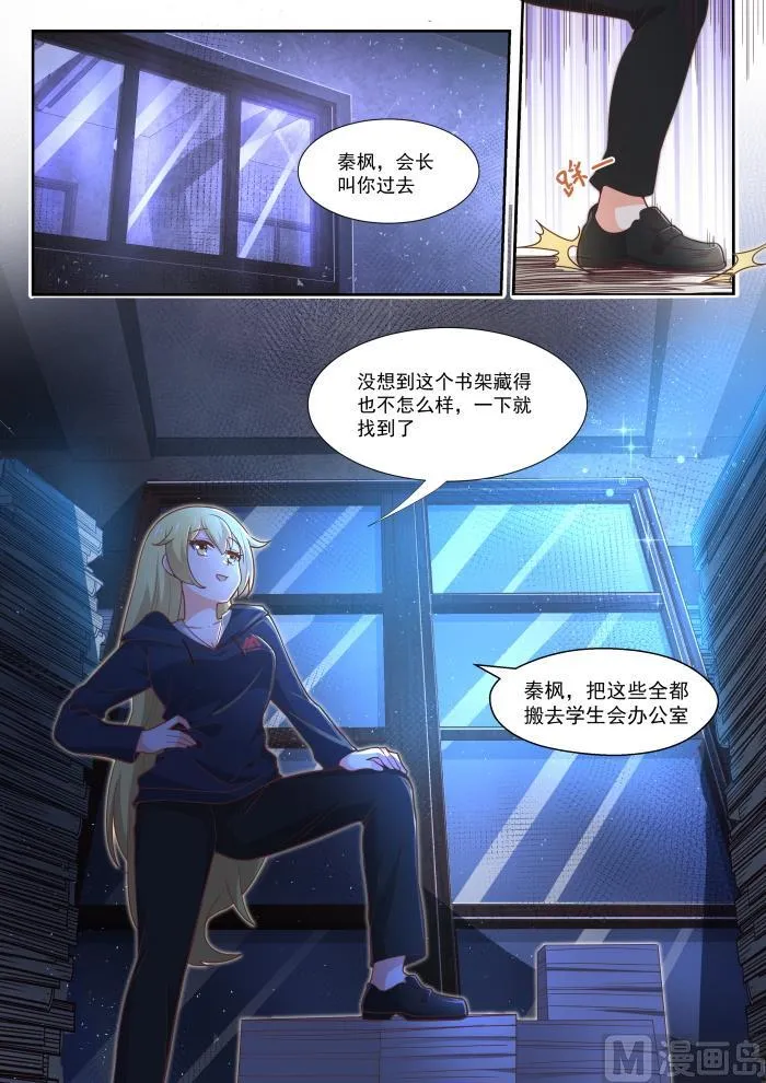 【371】摸了 第2页