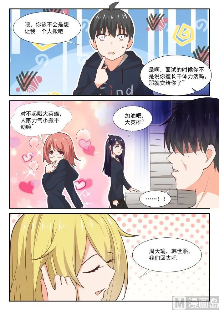 【371】摸了 第3页