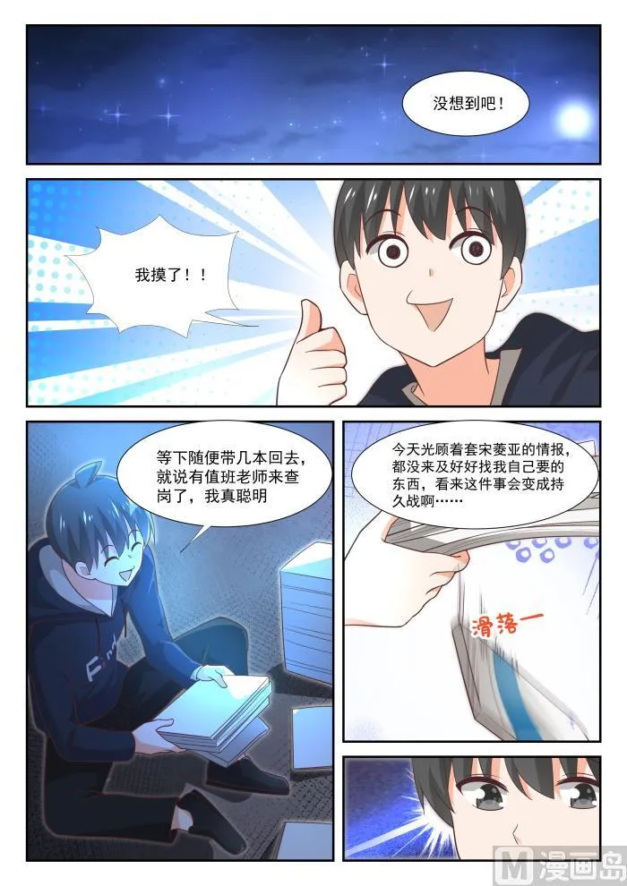 【371】摸了 第4页