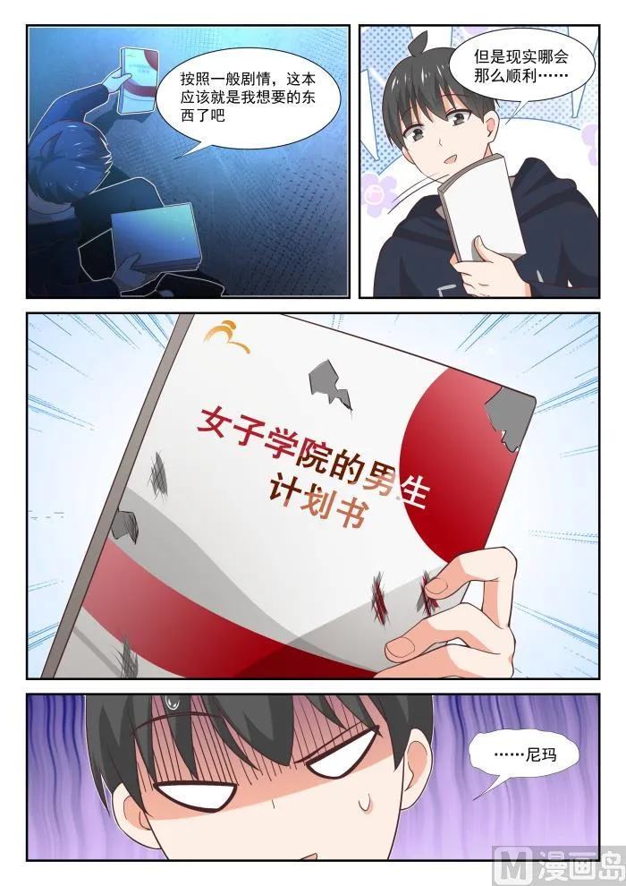【371】摸了 第5页