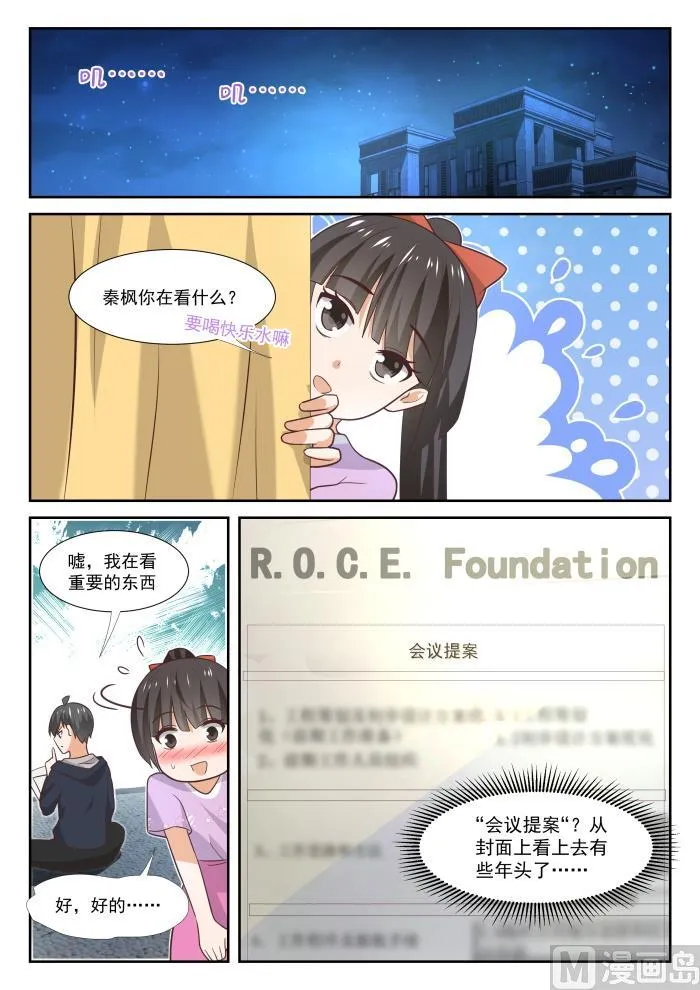 【371】摸了 第6页