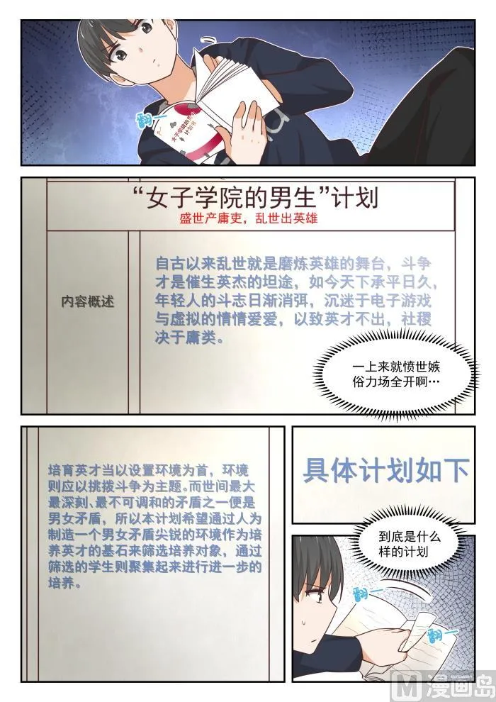 【371】摸了 第7页