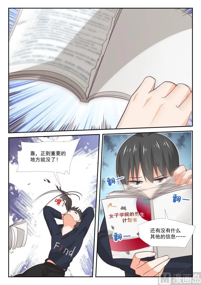 【371】摸了 第8页