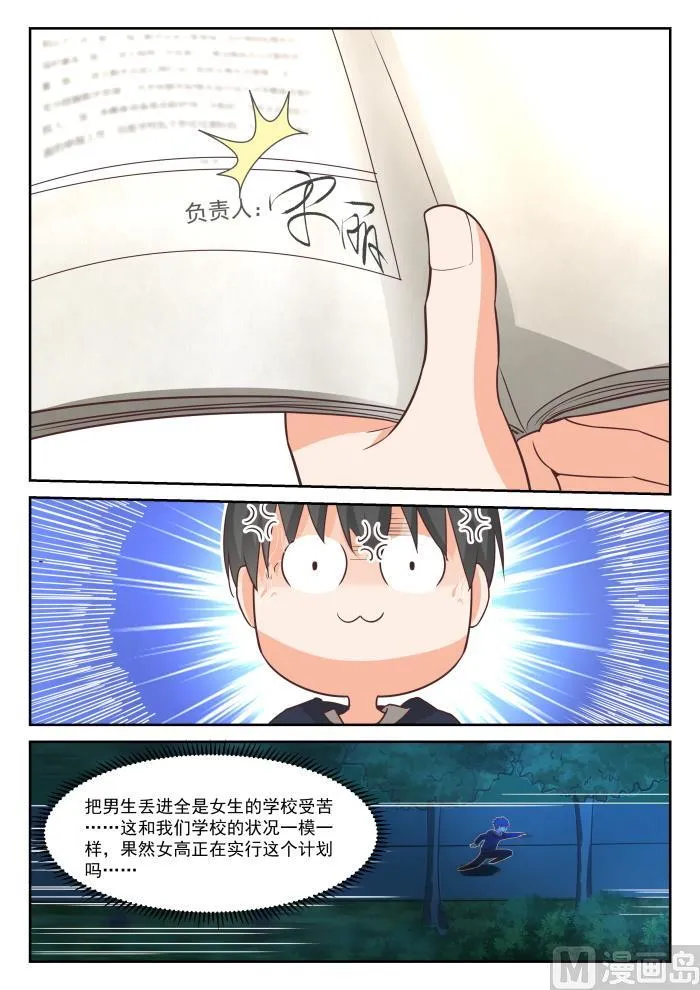 【371】摸了 第9页