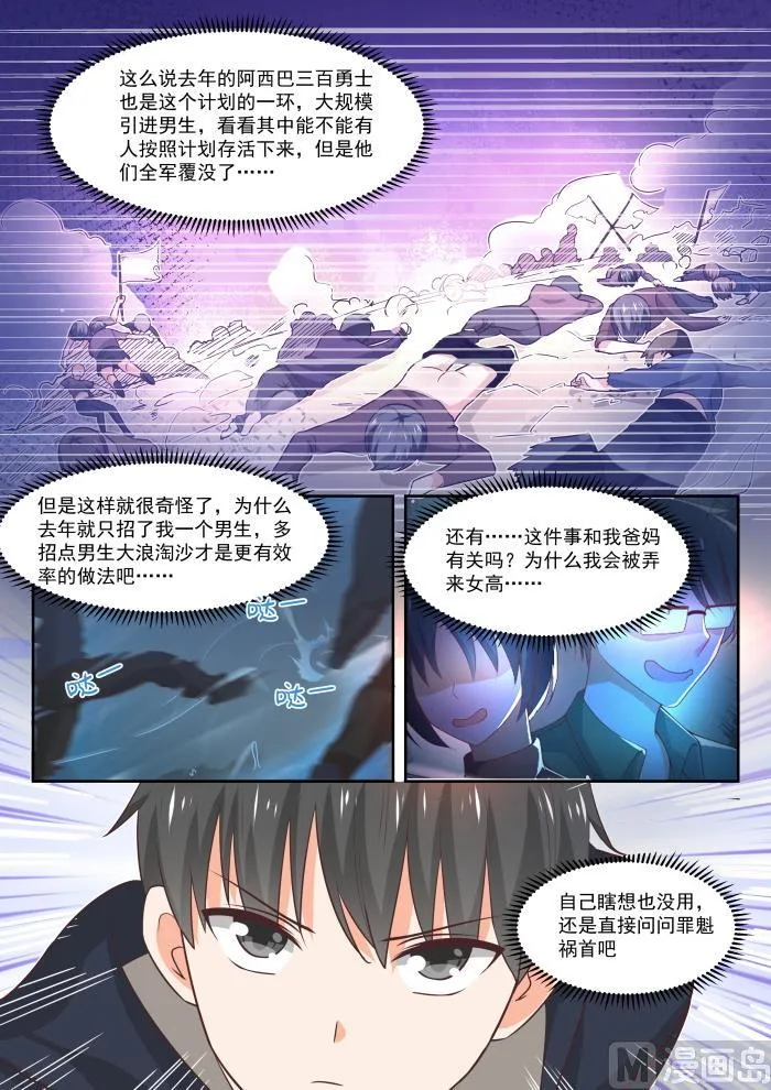 【371】摸了 第10页