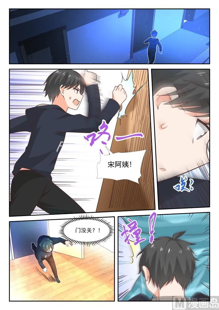 【371】摸了 第11页