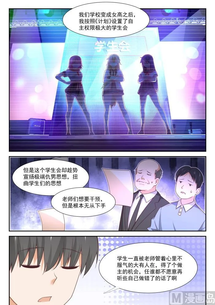 【373】搞事DNA 第3页
