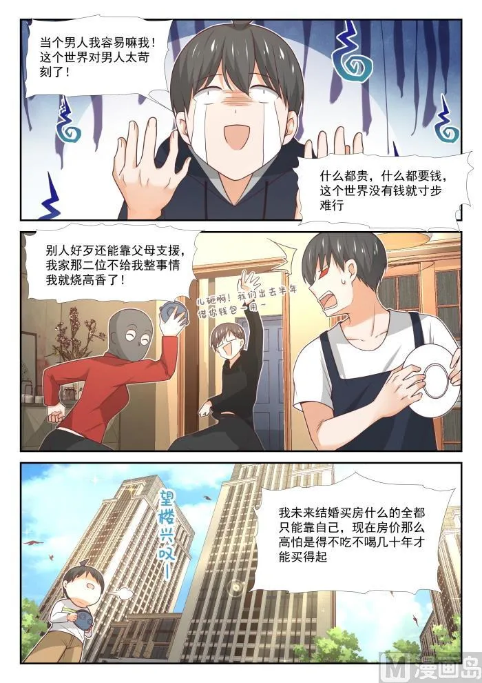 【374】大股东 第3页