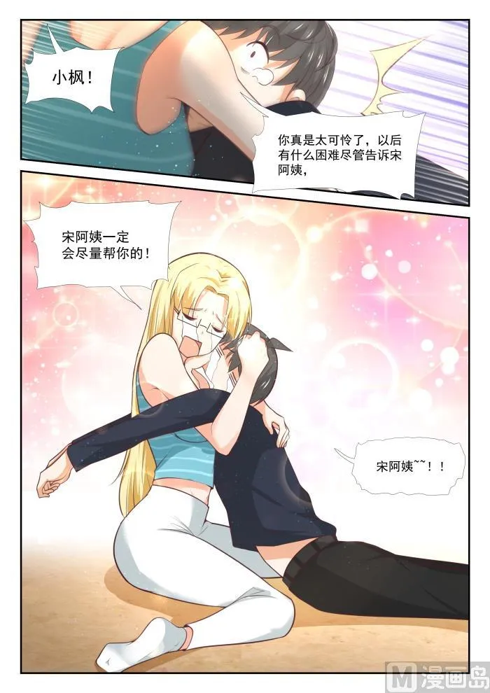 【374】大股东 第5页