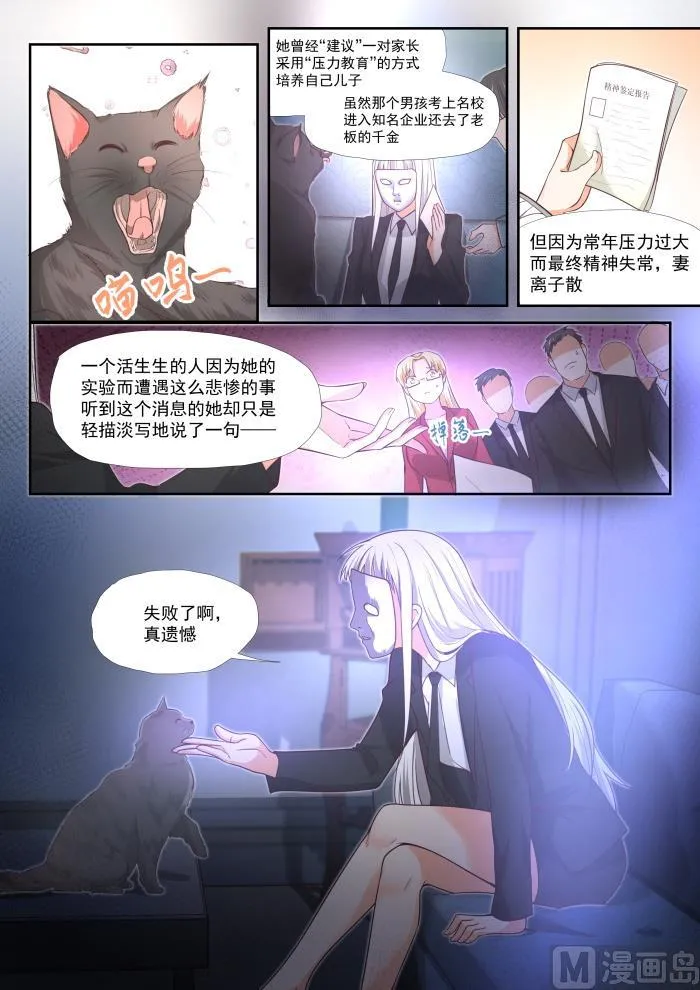 【374】大股东 第8页