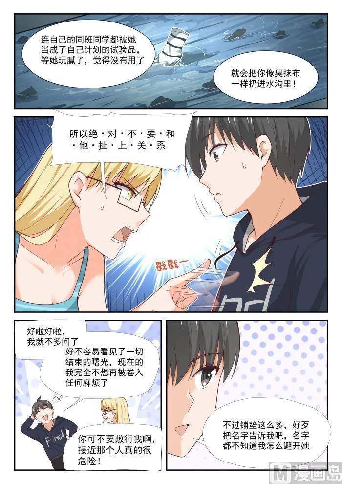 【374】大股东 第9页