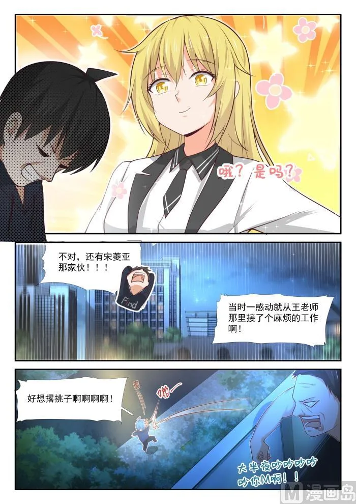 【374】大股东 第12页