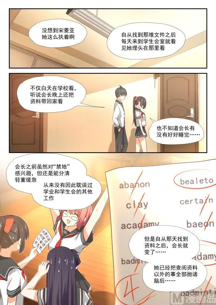 【375】墨菲定律 第4页