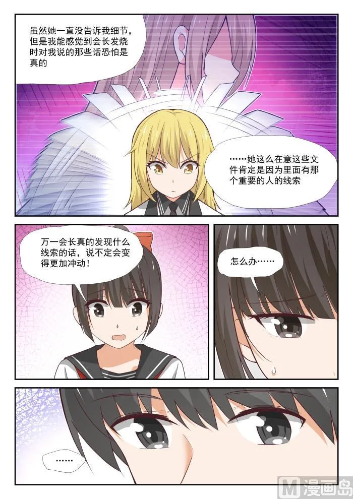 【375】墨菲定律 第5页