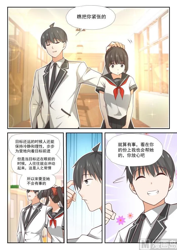 【375】墨菲定律 第6页