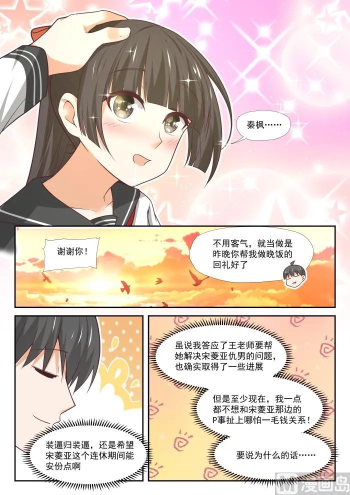 【375】墨菲定律 第7页
