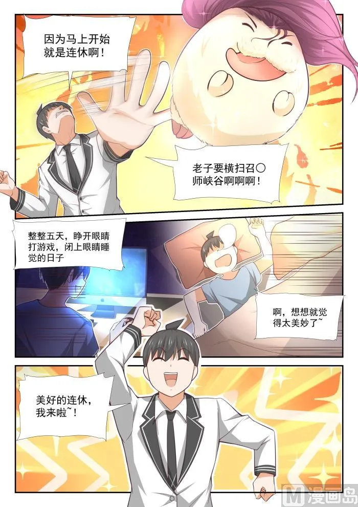 【375】墨菲定律 第8页