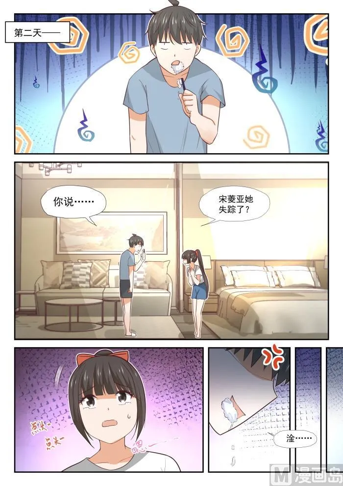 【375】墨菲定律 第9页