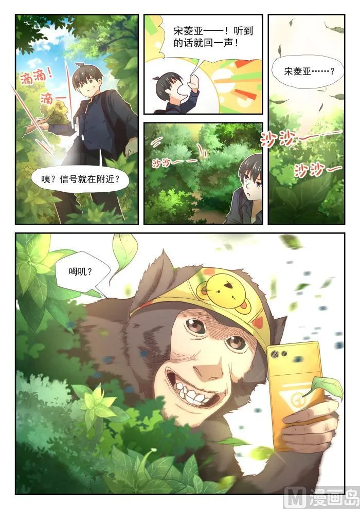 【375】墨菲定律 第11页